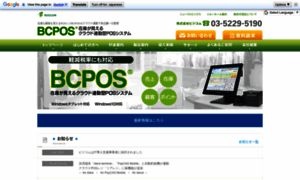 Bcpos.jp thumbnail