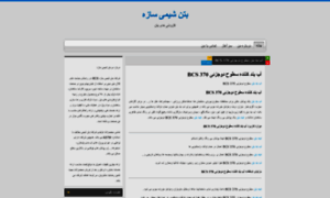 Bcso1.blog.ir thumbnail