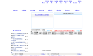 Bctc.net.cn thumbnail