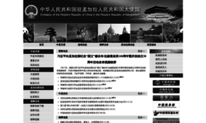 Bd.china-embassy.org thumbnail