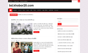 Bd.khobor20.com thumbnail