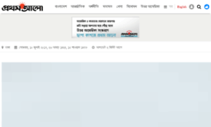 Bd.prothom-alo.com thumbnail
