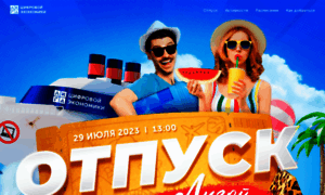 Bday.digitalleague.ru thumbnail