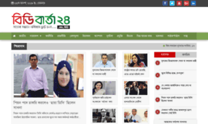 Bdbarta24.com.bd thumbnail