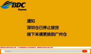 Bdc.lxcode.cn thumbnail
