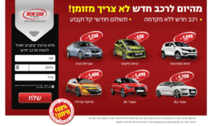 Bdcar.best-offers.co.il thumbnail