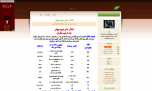 Bdfarsi.parsiblog.com thumbnail