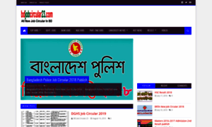 Bdjobcircular23.com thumbnail