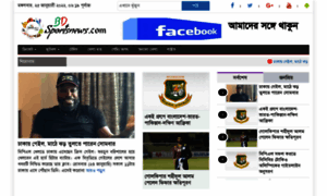 Bdsportsnews.com.bd thumbnail