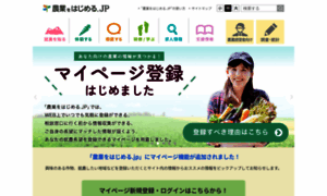 Be-farmer.jp thumbnail