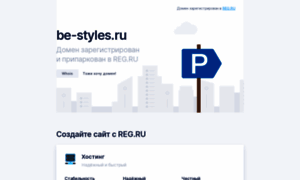 Be-styles.ru thumbnail
