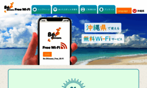 Be.okinawa.free.wifi.okinawaclip.com thumbnail