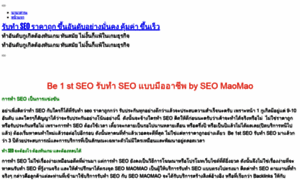 Be1stseo.com thumbnail