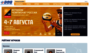 Beach.volley.ru thumbnail