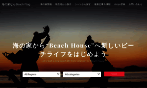 Beachflag.jp thumbnail