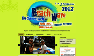 Beachwave.gr thumbnail