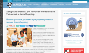 Beagler.ru thumbnail