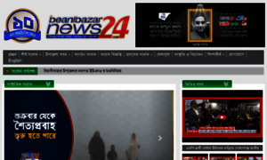 Beanibazarnews24.com thumbnail