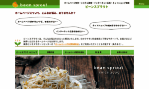 Beansprout.jp thumbnail