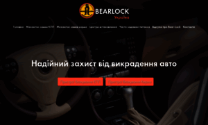Bear-lock.com.ua thumbnail
