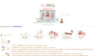 Bearberry.pantown.com thumbnail