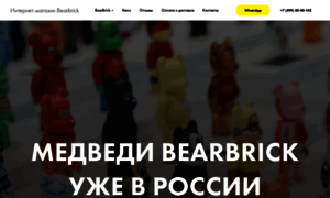 Bearbrick-online.ru thumbnail