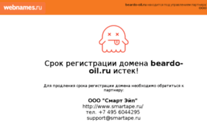 Beardo-oil.ru thumbnail