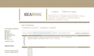 Bearing.org.ua thumbnail