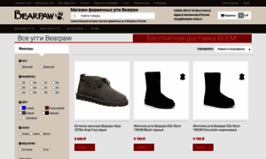 Bearpaw-shop.ru thumbnail