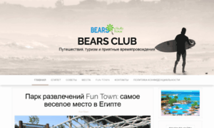 Bears-club.com.ua thumbnail