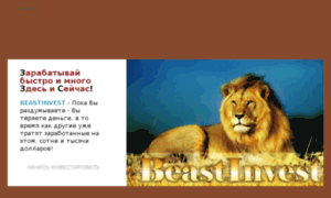 Beast-invest.weebly.com thumbnail