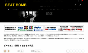 Beat-bomb.com thumbnail