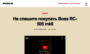 Beatbox.ru thumbnail
