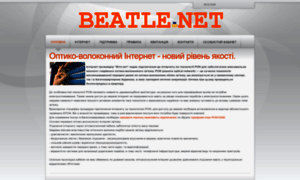 Beatle.net.ua thumbnail