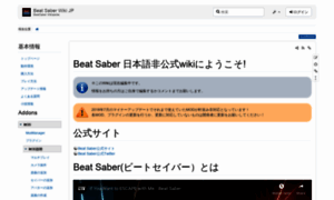 Beatsaber-wiki.info thumbnail