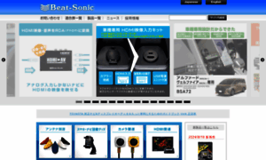 Beatsonic.co.jp thumbnail