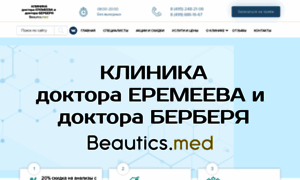 Beautics.ru thumbnail