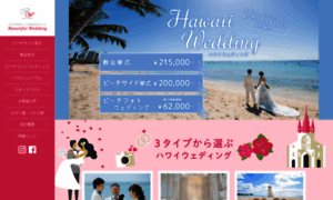 Beautiful-wedding.jp thumbnail