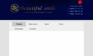 Beautifulsmile.ru thumbnail