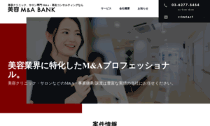 Beauty-bank.jp thumbnail