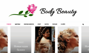Beauty-bodies.ru thumbnail