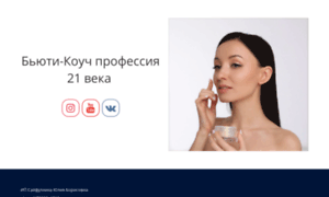 Beauty-coach-course.ru thumbnail