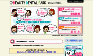 Beauty-dental-park.com thumbnail