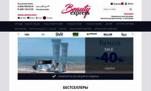 Beauty-express.ru thumbnail