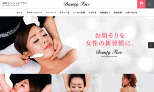Beauty-face.jp thumbnail