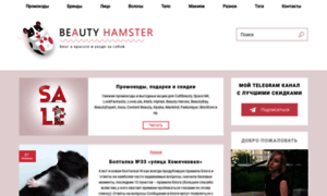 Beauty-hamster.ru thumbnail