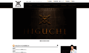 Beauty-higuchi.com thumbnail
