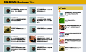 Beauty-japan.tokyo thumbnail
