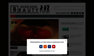 Beauty-journal.net thumbnail