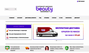 Beauty-market.by thumbnail